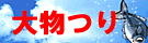 無料メールで株価1本釣り