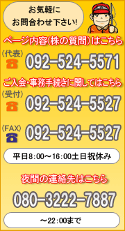 電話のお問い合わせ