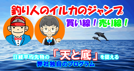 釣り人のイルカのジャンプ